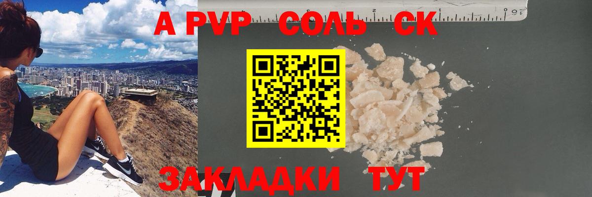 Альфа ПВП СК  Альфа ПВП СК КРИС  Можайск  A PVP  Вход с VPN  Alpha-PVP СК 