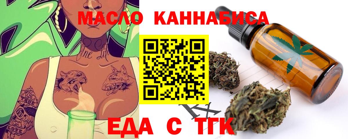 Можайск  Еда ТГК конопля  Вход с VPN 