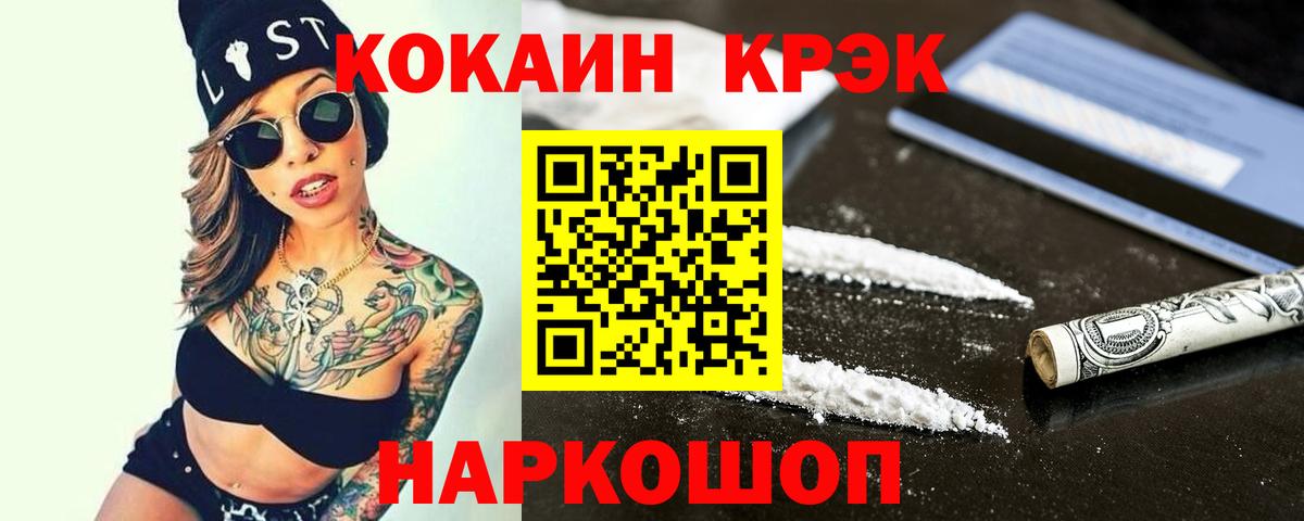 магазин продажи   Cocaine FishScale  Можайск  Кокаин  Вход с VPN  Cocaine Fish Scale 