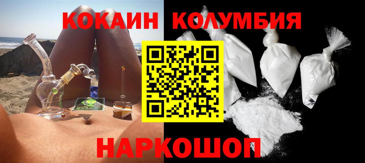 Кокаин Fish Scale Можайск