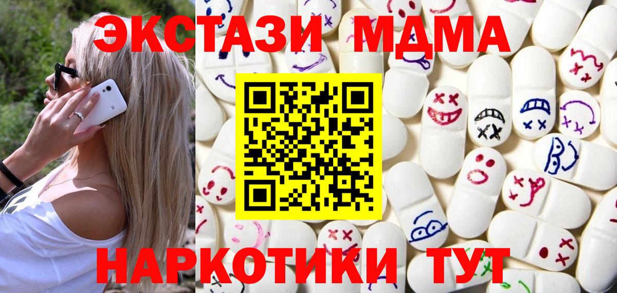 Экстази круглые Можайск