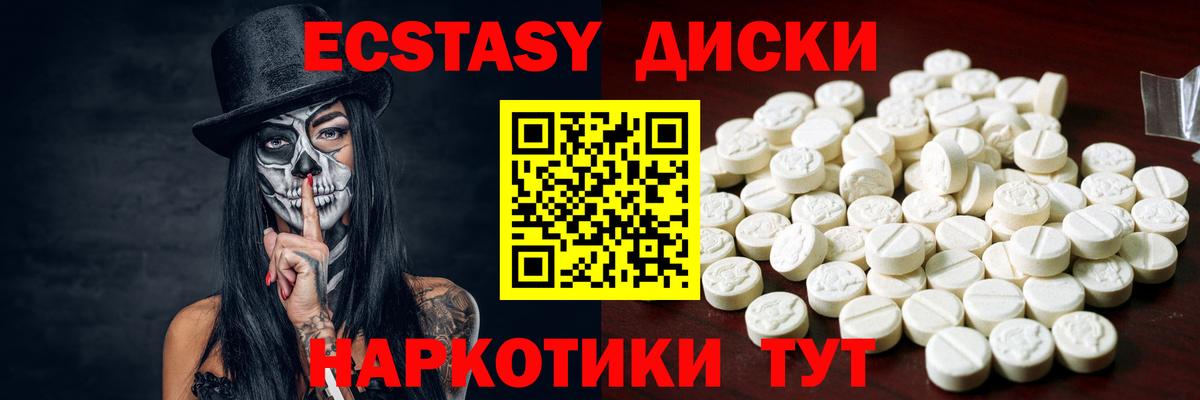 Можайск  ЭКСТАЗИ  Вход с VPN  купить наркоту  Ecstasy бентли 