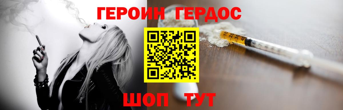 Героин  ГЕРОИН афганец  Вход с VPN  Можайск 
