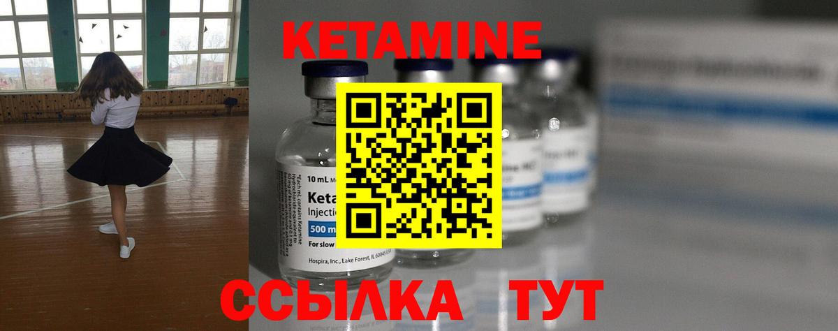 Можайск  Кетамин VHQ  Кетамин ketamine  Вход с VPN 
