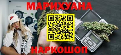 каннабис Славянск-на-Кубани