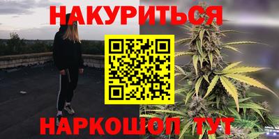 каннабис Славянск-на-Кубани