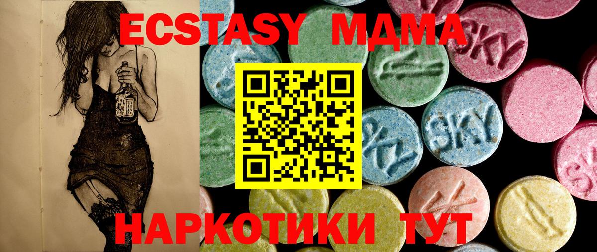 Можайск  МДМА crystal  Вход с VPN 