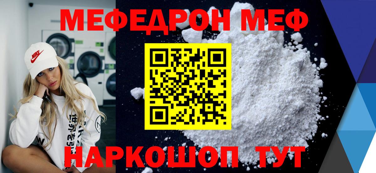 МЕФ мука Можайск