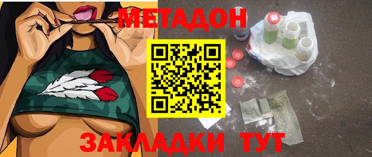 Можайск  Метадон мёд  Вход с VPN  МЕТАДОН кристалл 