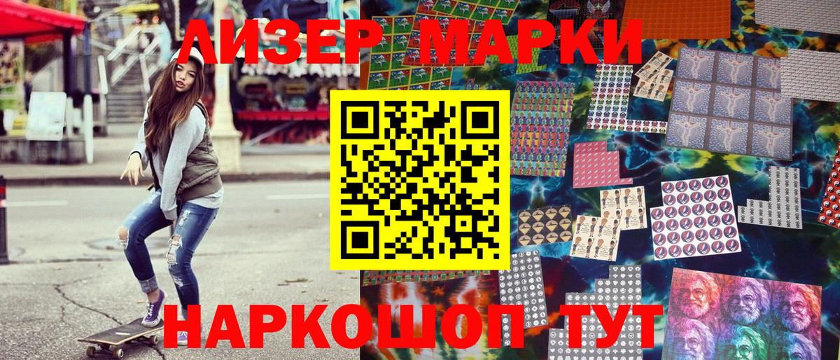 Марки 25I-NBOMe 1,8мг  хочу наркоту  Марки 25I-NBOMe 1,8мг  Можайск  Вход с VPN 