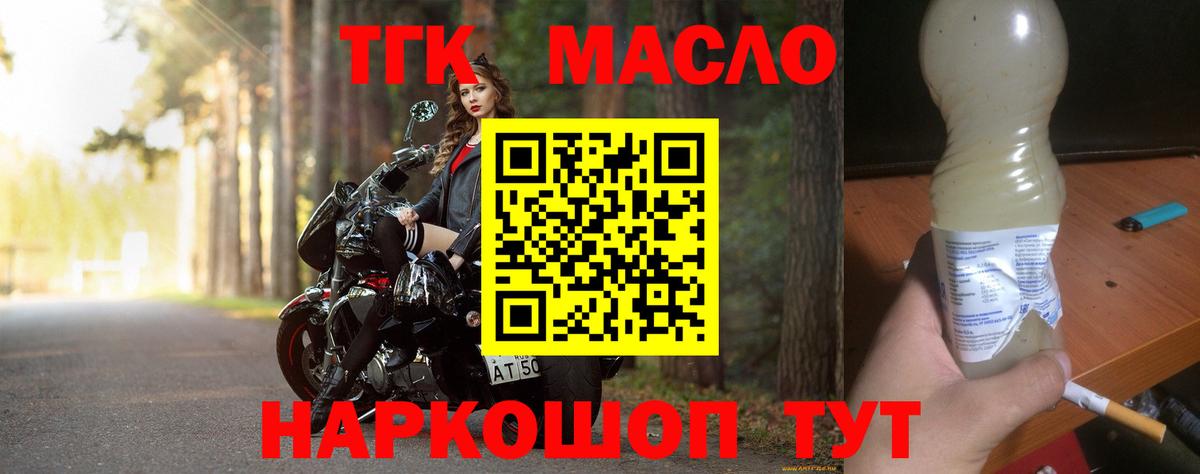 ТГК гашишное масло  ТГК вейп с тгк  что такое   Можайск  Вход с VPN 